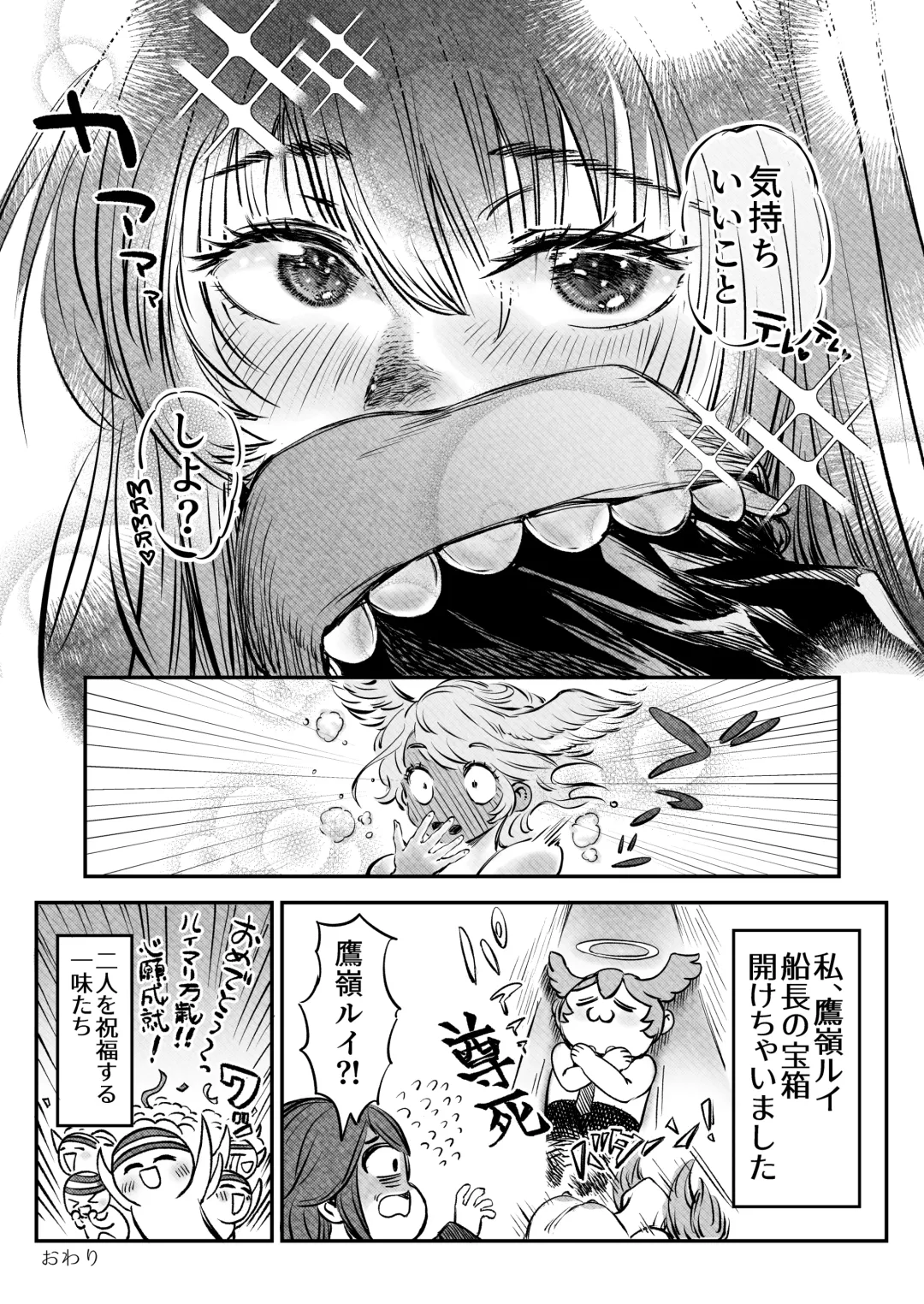 [Jules] Watashi ga Takarabako o Akete ii no ka ne?  - Lui open the treasure box? Fhentai - Page 22