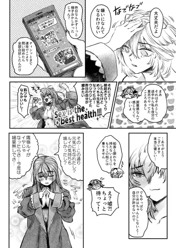 [Jules] Watashi ga Takarabako o Akete ii no ka ne?  - Lui open the treasure box? Fhentai - Page 21