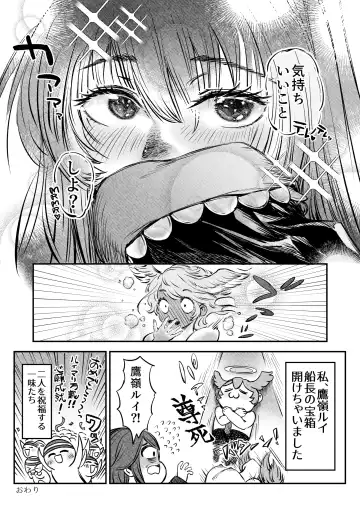 [Jules] Watashi ga Takarabako o Akete ii no ka ne?  - Lui open the treasure box? Fhentai - Page 22