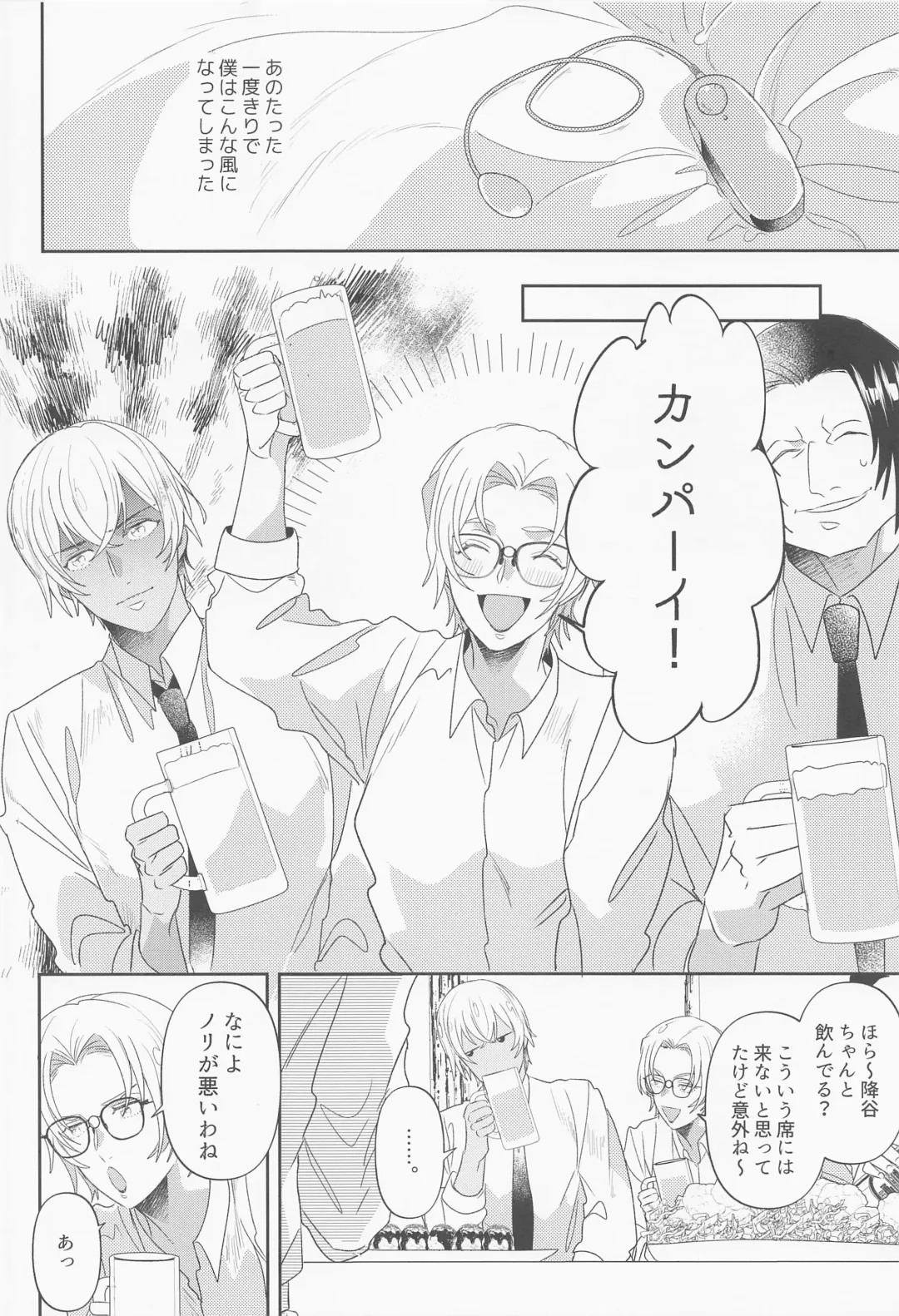 [Menrui] Fukakouryoku Fhentai - Page 11