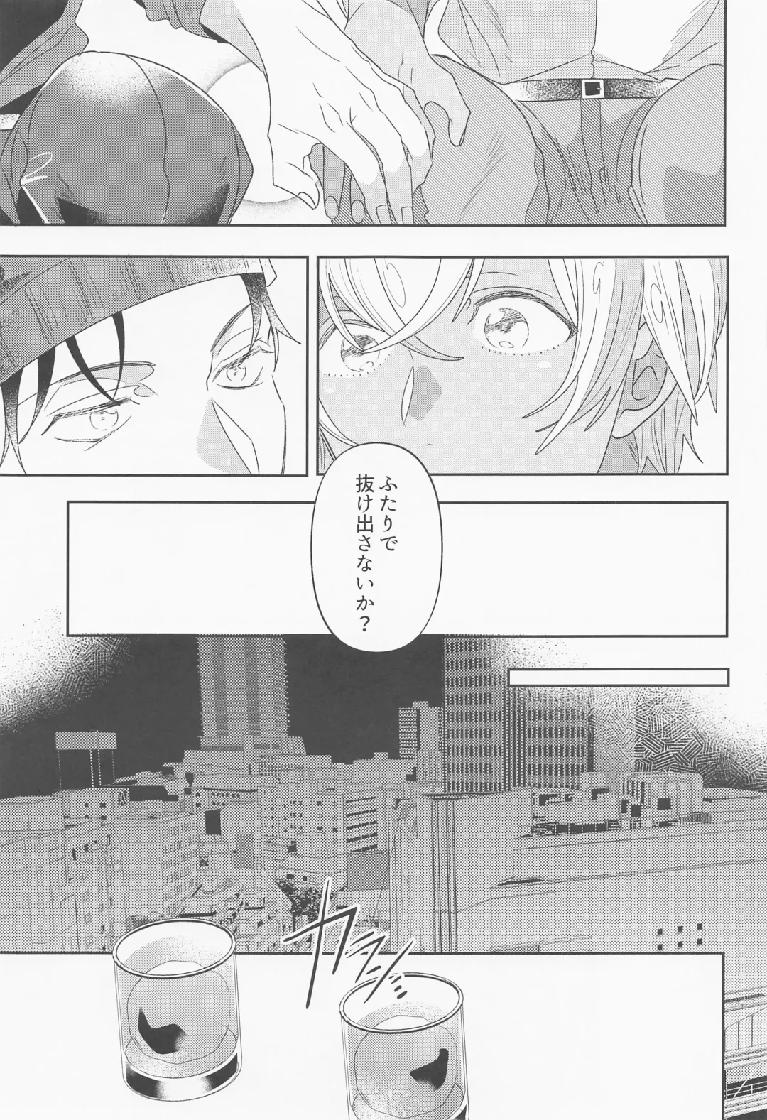 [Menrui] Fukakouryoku Fhentai - Page 16