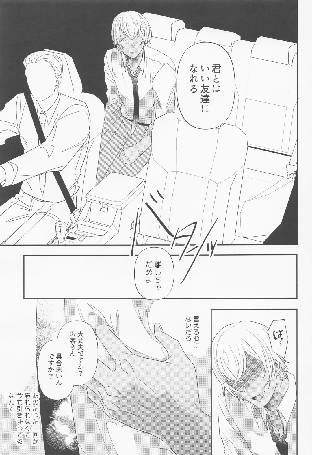 [Menrui] Fukakouryoku Fhentai - Page 20