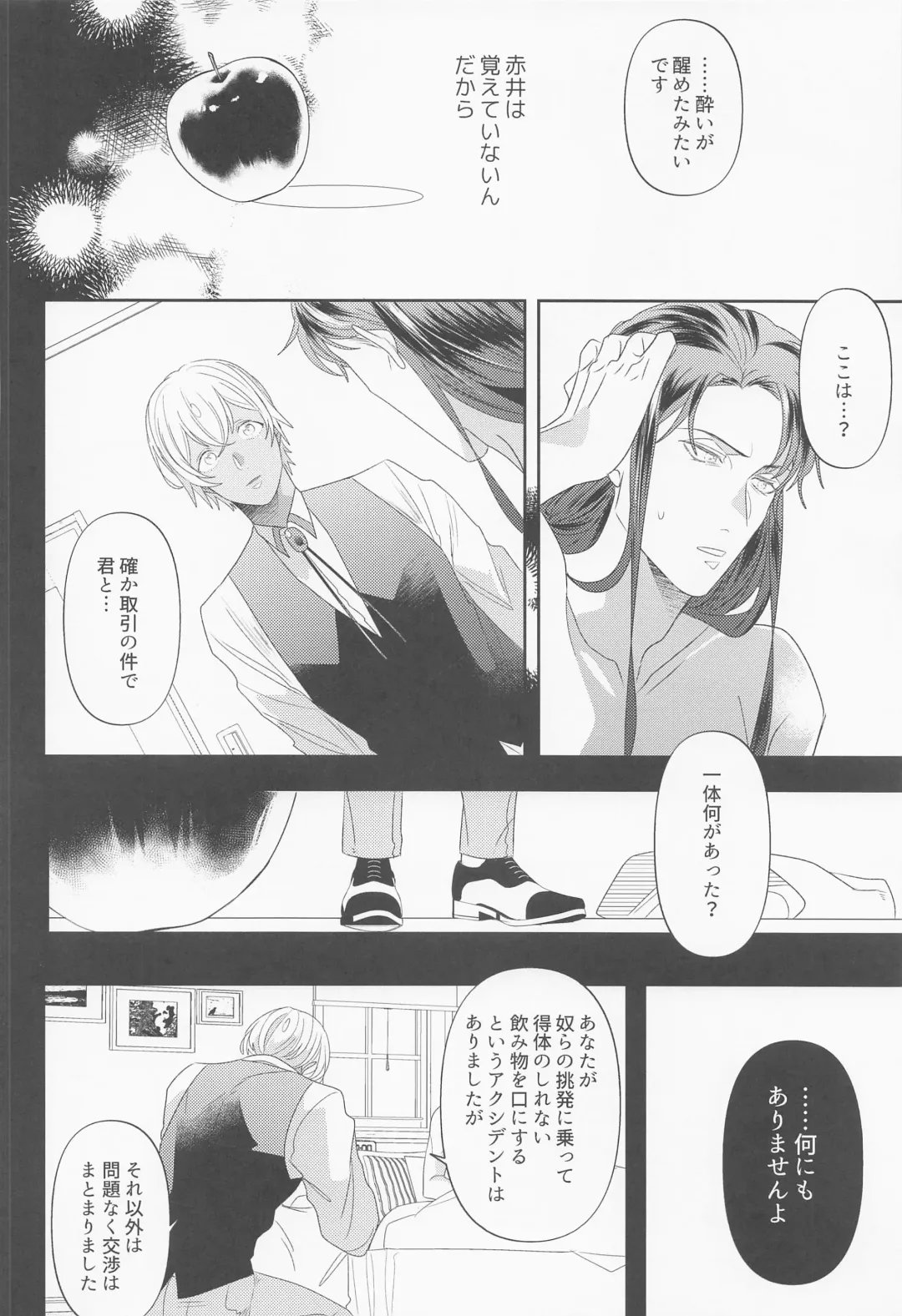 [Menrui] Fukakouryoku Fhentai - Page 21