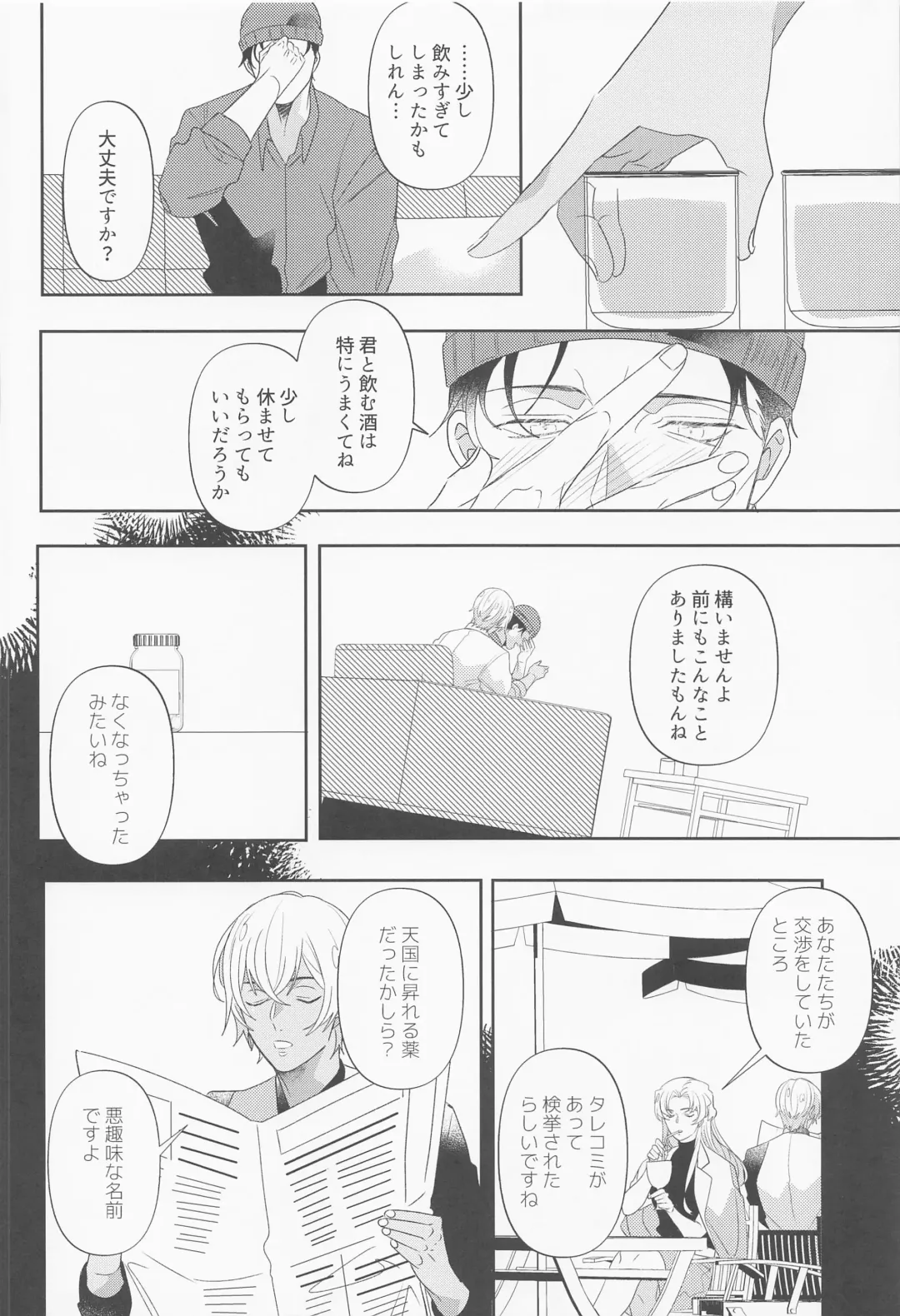 [Menrui] Fukakouryoku Fhentai - Page 25