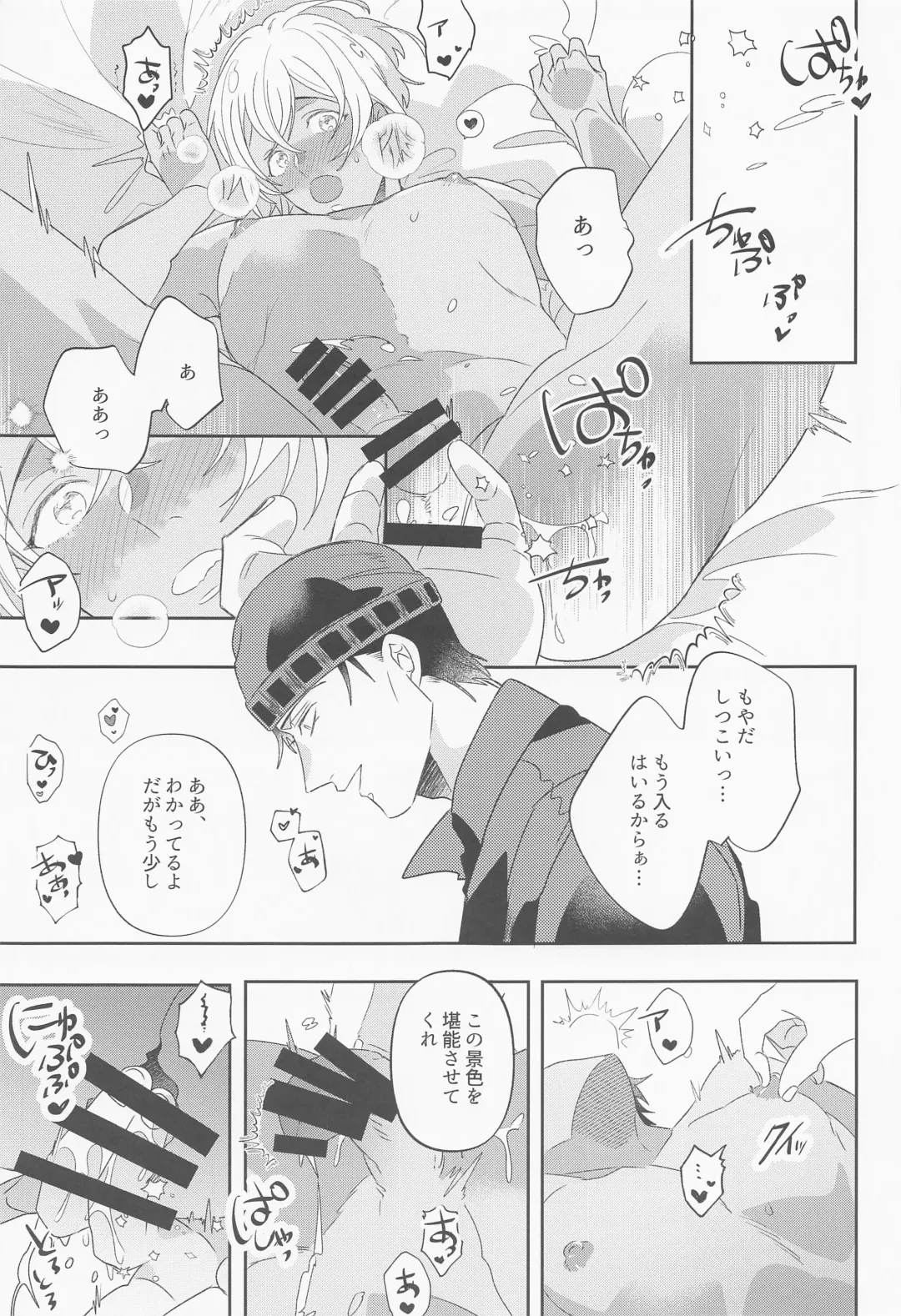 [Menrui] Fukakouryoku Fhentai - Page 34