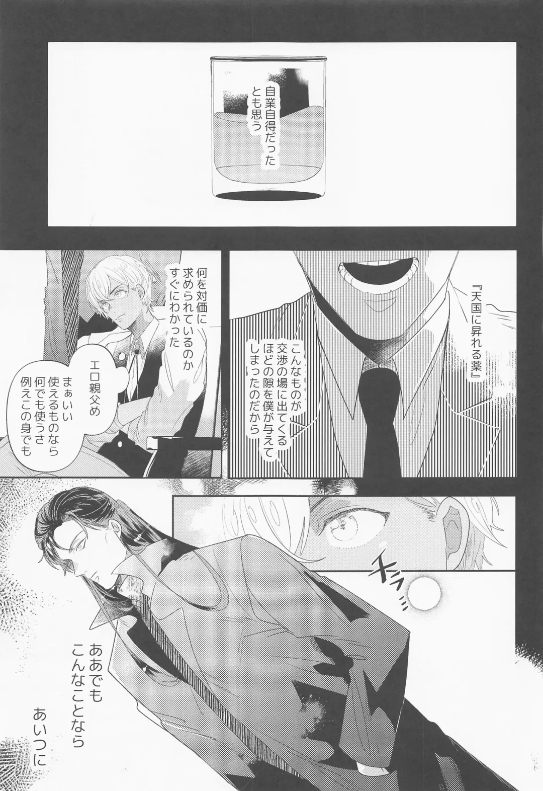 [Menrui] Fukakouryoku Fhentai - Page 4