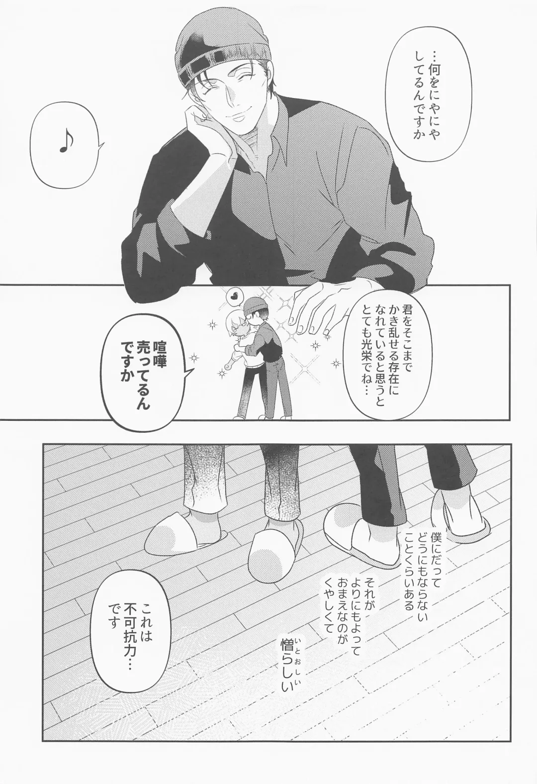 [Menrui] Fukakouryoku Fhentai - Page 40