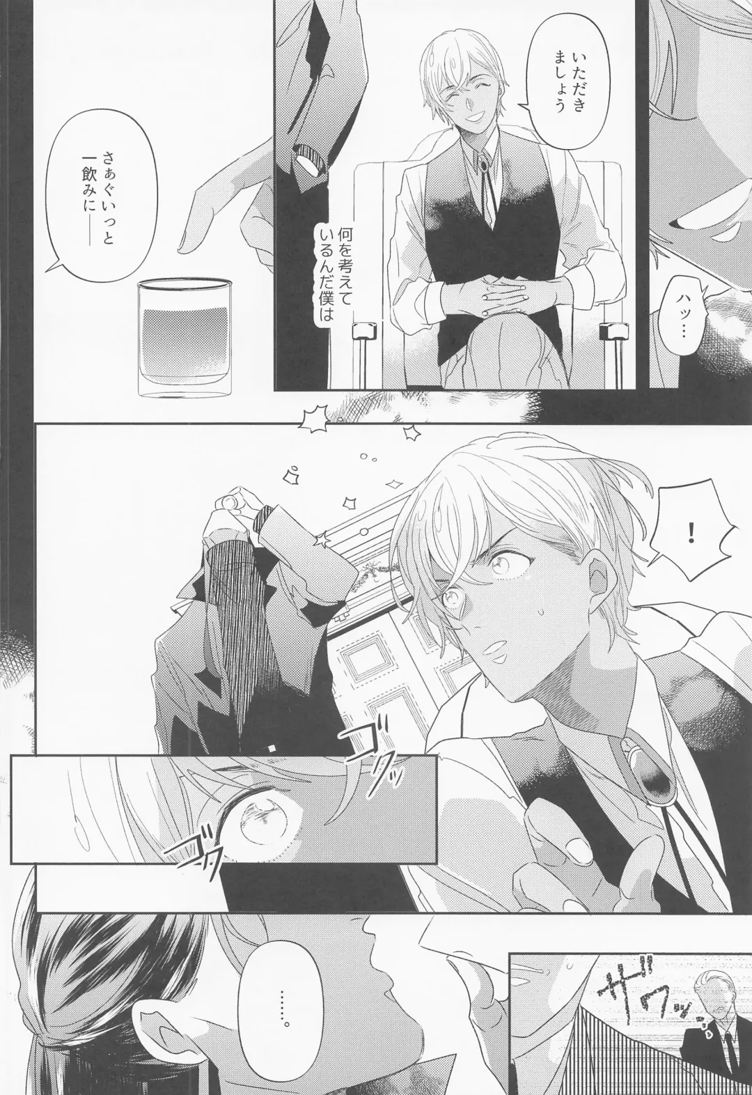 [Menrui] Fukakouryoku Fhentai - Page 5