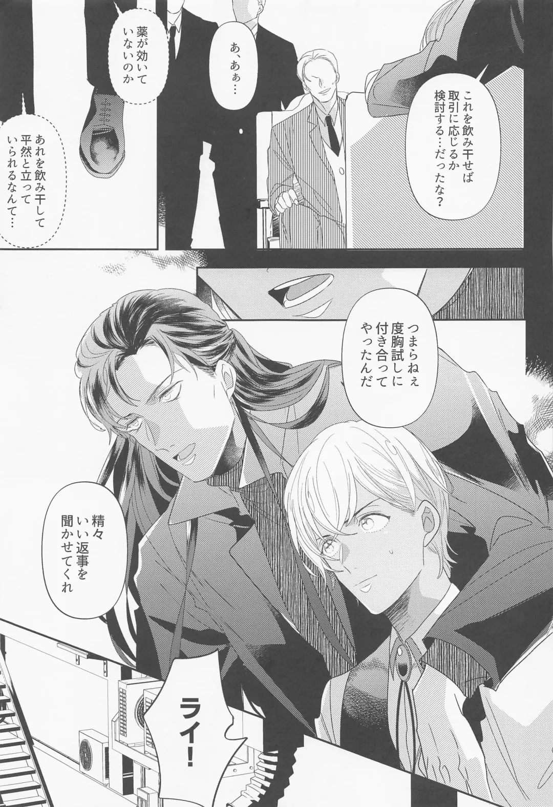 [Menrui] Fukakouryoku Fhentai - Page 6