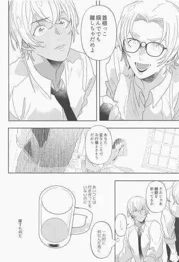 [Menrui] Fukakouryoku Fhentai - Page 13