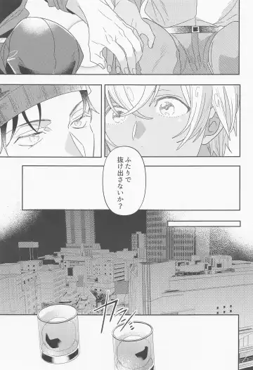[Menrui] Fukakouryoku Fhentai - Page 16