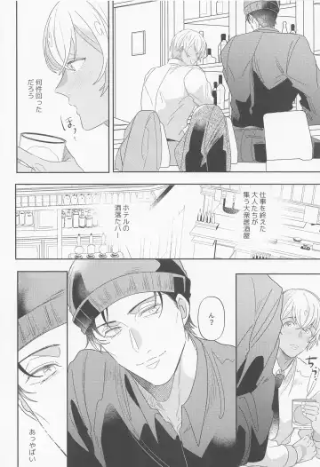 [Menrui] Fukakouryoku Fhentai - Page 17