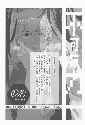 [Menrui] Fukakouryoku Fhentai - Page 2