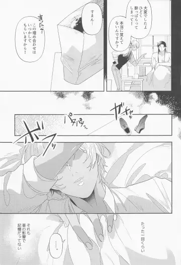 [Menrui] Fukakouryoku Fhentai - Page 22