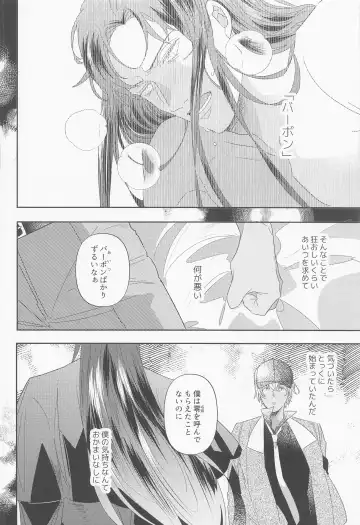 [Menrui] Fukakouryoku Fhentai - Page 23