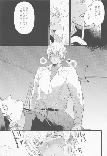 [Menrui] Fukakouryoku Fhentai - Page 26