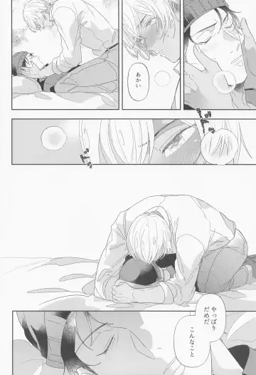 [Menrui] Fukakouryoku Fhentai - Page 27