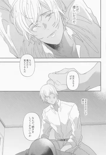 [Menrui] Fukakouryoku Fhentai - Page 28