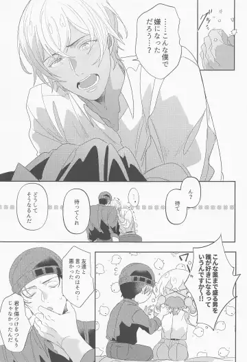 [Menrui] Fukakouryoku Fhentai - Page 32