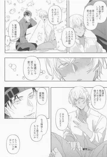 [Menrui] Fukakouryoku Fhentai - Page 33