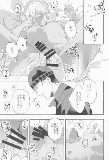 [Menrui] Fukakouryoku Fhentai - Page 34