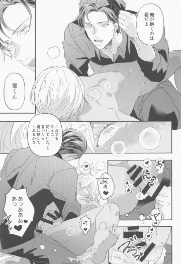 [Menrui] Fukakouryoku Fhentai - Page 36