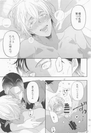 [Menrui] Fukakouryoku Fhentai - Page 38