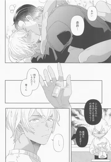 [Menrui] Fukakouryoku Fhentai - Page 39