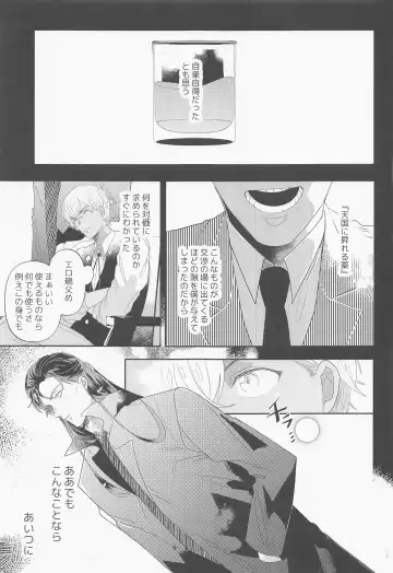 [Menrui] Fukakouryoku Fhentai - Page 4