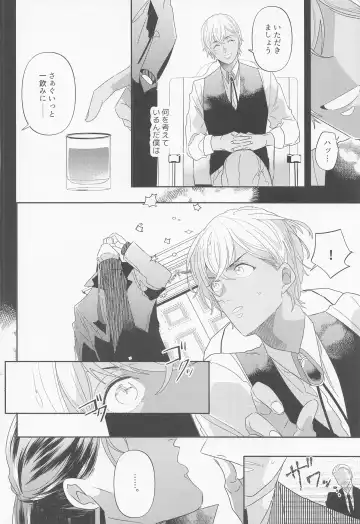 [Menrui] Fukakouryoku Fhentai - Page 5