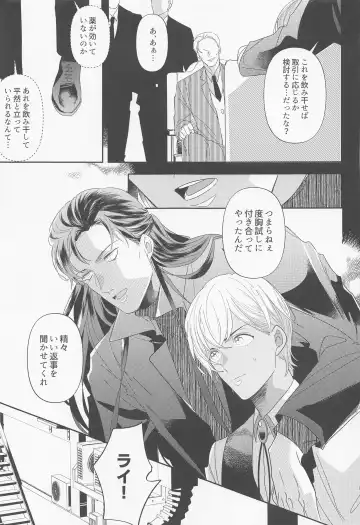 [Menrui] Fukakouryoku Fhentai - Page 6