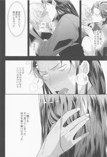 [Menrui] Fukakouryoku Fhentai - Page 9