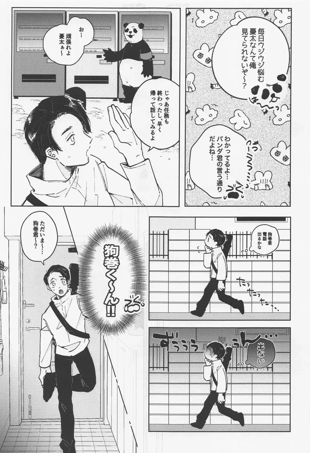 [Mitsurugi] Itoshi no Omega wa Okaka Mushi Fhentai - Page 13