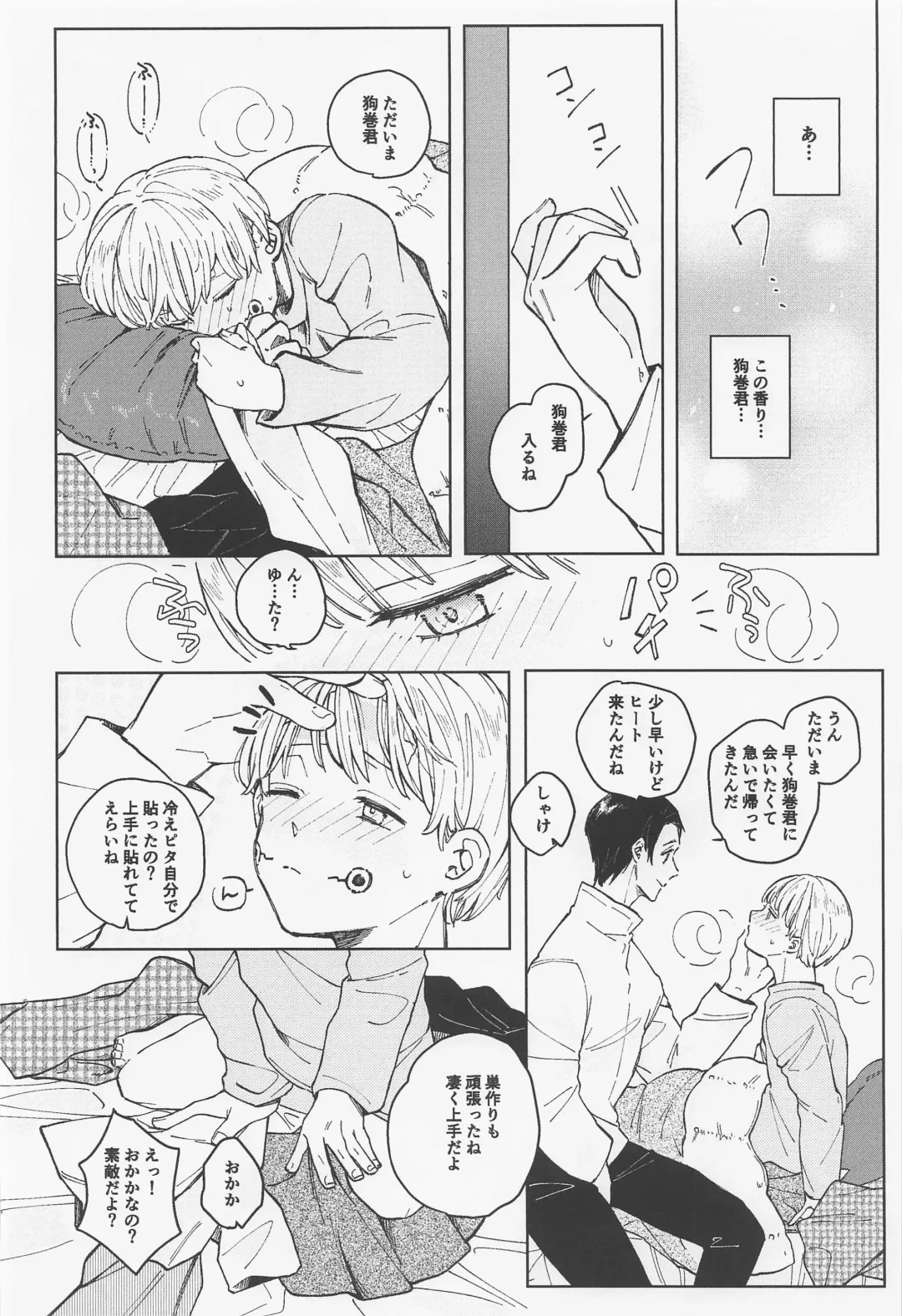 [Mitsurugi] Itoshi no Omega wa Okaka Mushi Fhentai - Page 14