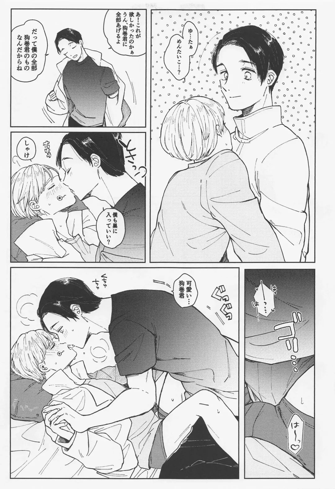 [Mitsurugi] Itoshi no Omega wa Okaka Mushi Fhentai - Page 15