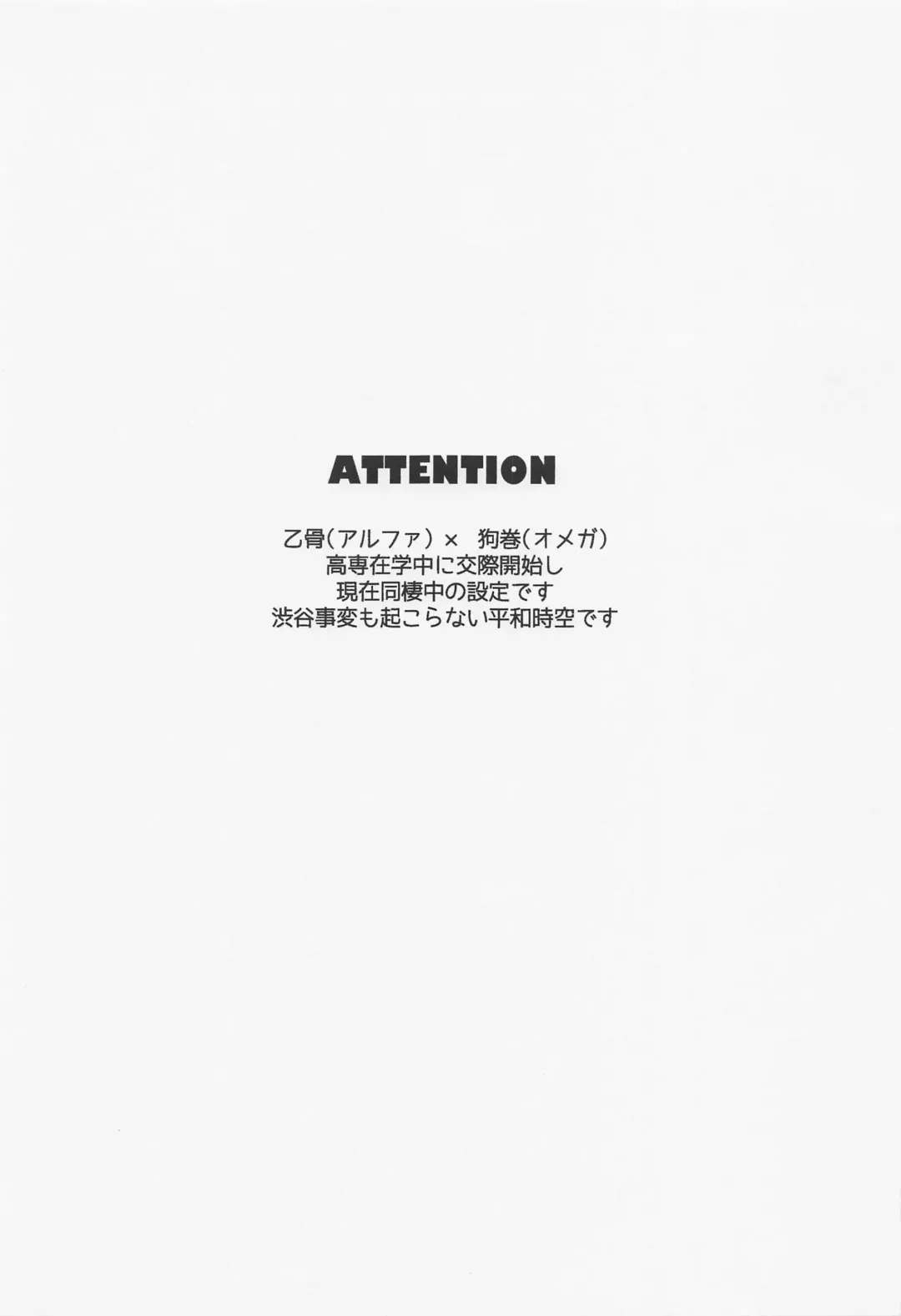 [Mitsurugi] Itoshi no Omega wa Okaka Mushi Fhentai - Page 2