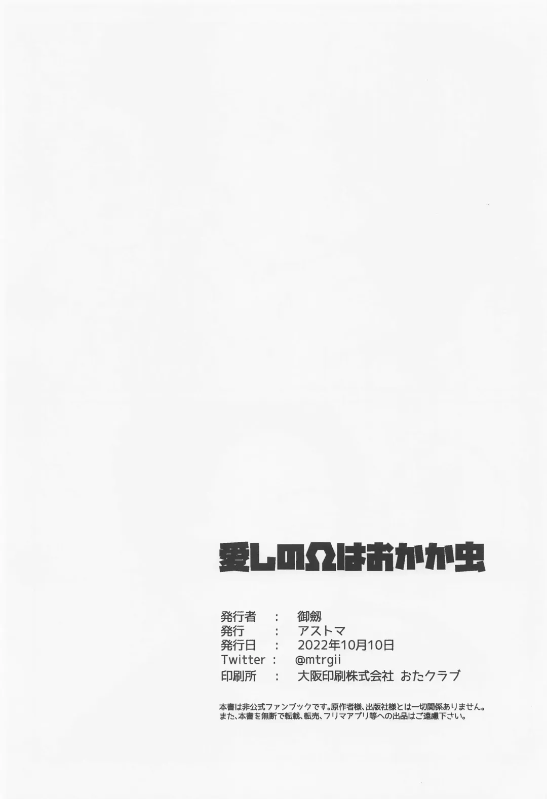 [Mitsurugi] Itoshi no Omega wa Okaka Mushi Fhentai - Page 24