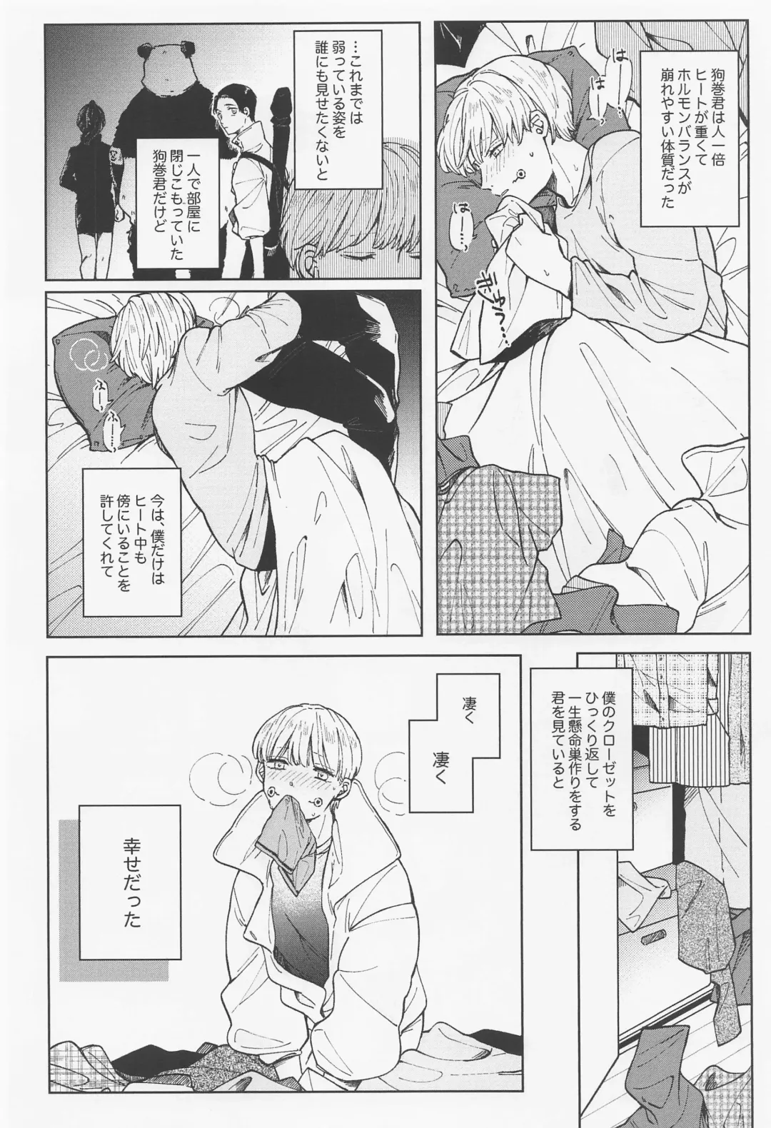 [Mitsurugi] Itoshi no Omega wa Okaka Mushi Fhentai - Page 4