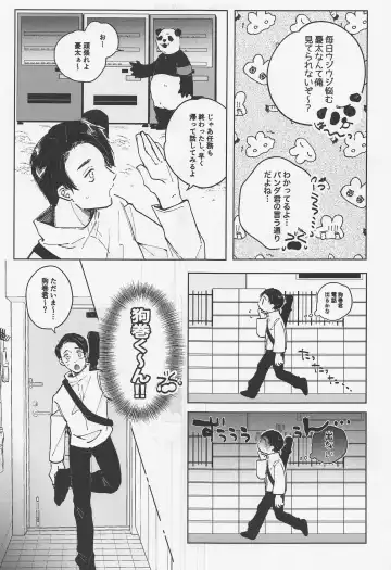 [Mitsurugi] Itoshi no Omega wa Okaka Mushi Fhentai - Page 13