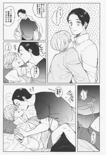 [Mitsurugi] Itoshi no Omega wa Okaka Mushi Fhentai - Page 15