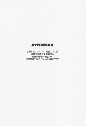 [Mitsurugi] Itoshi no Omega wa Okaka Mushi Fhentai - Page 2