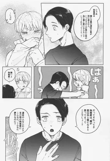 [Mitsurugi] Itoshi no Omega wa Okaka Mushi Fhentai - Page 21