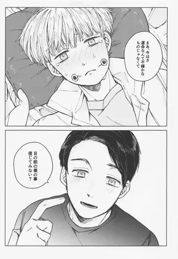 [Mitsurugi] Itoshi no Omega wa Okaka Mushi Fhentai - Page 23