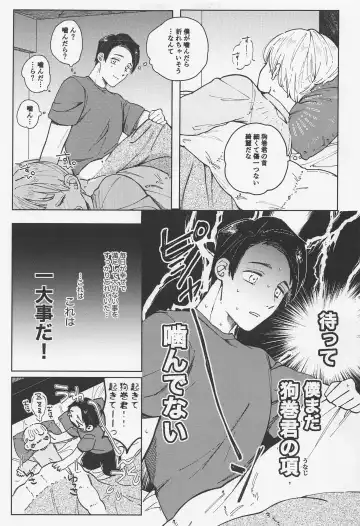 [Mitsurugi] Itoshi no Omega wa Okaka Mushi Fhentai - Page 7