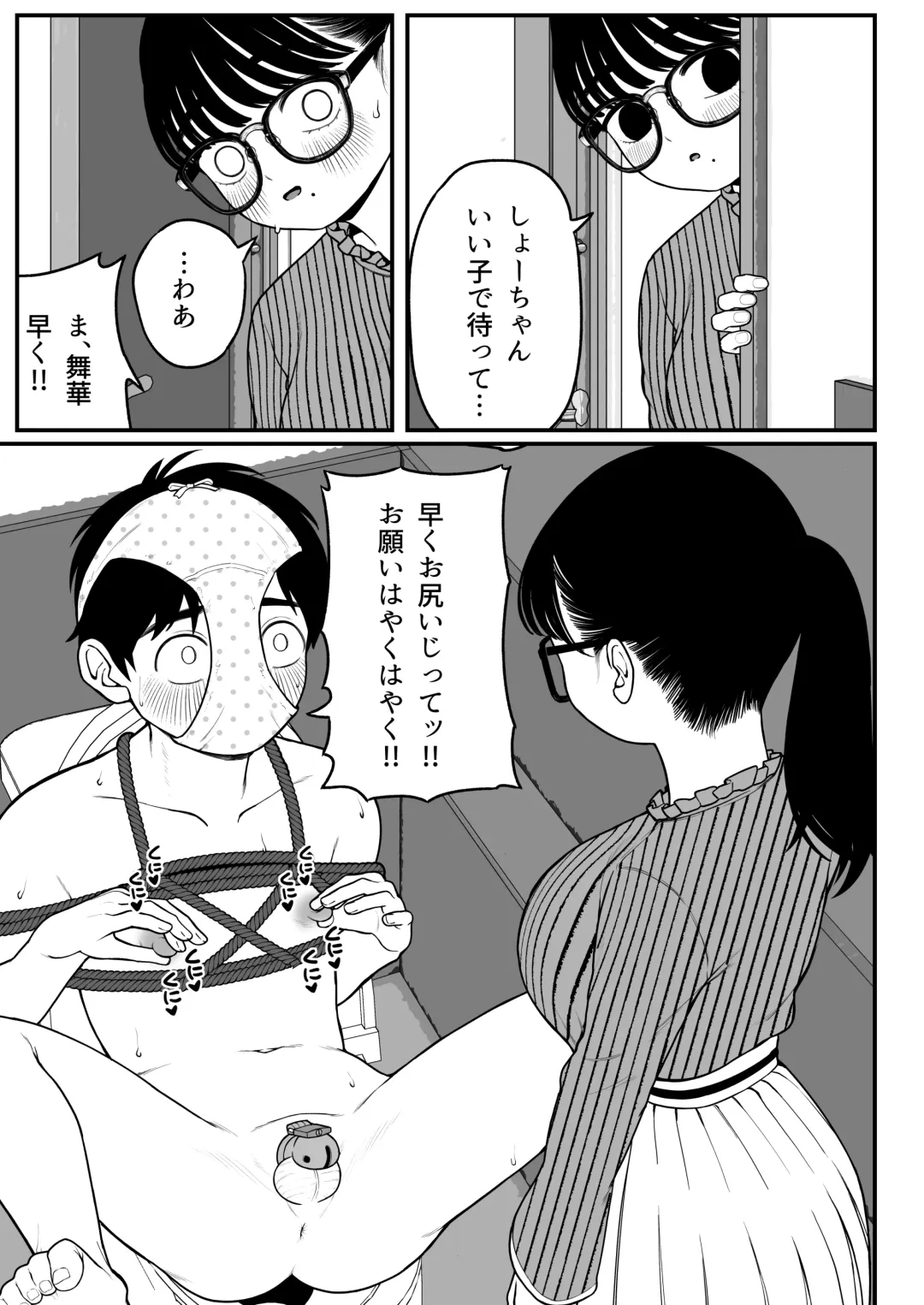 [Yumekawa Dododo-chan] Boku to Kanojo to Goshujin-sama no Fuyuyasumi 2 Fhentai - Page 19