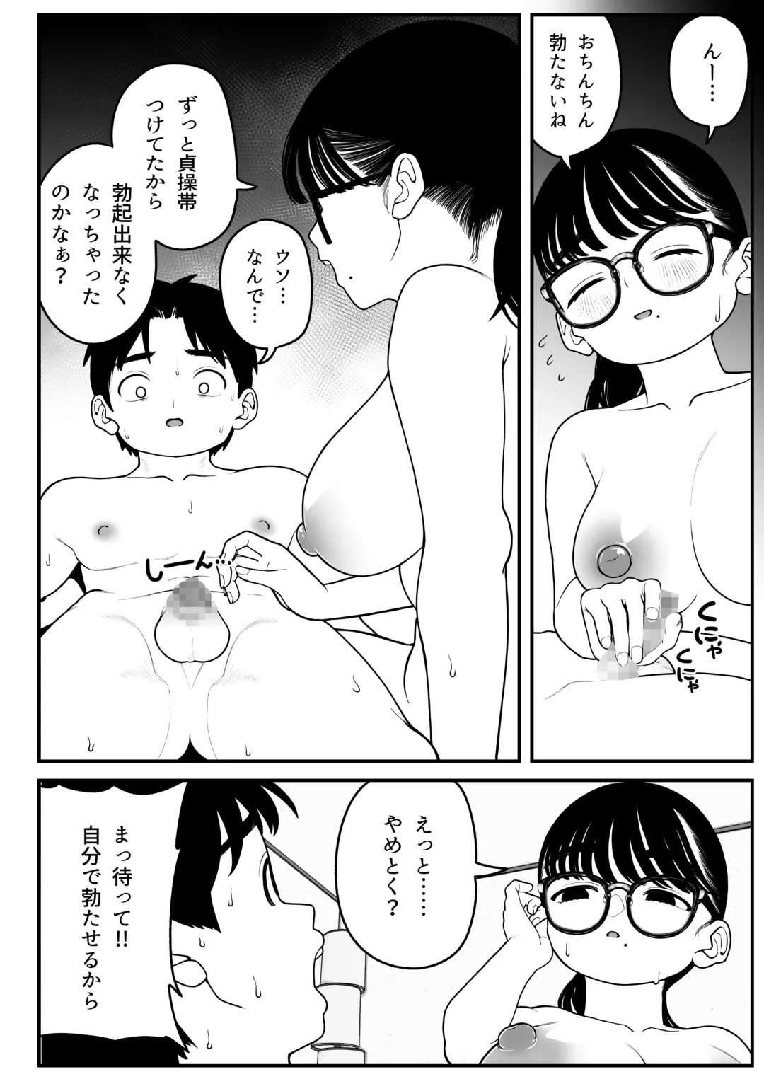 [Yumekawa Dododo-chan] Boku to Kanojo to Goshujin-sama no Fuyuyasumi 2 Fhentai - Page 40