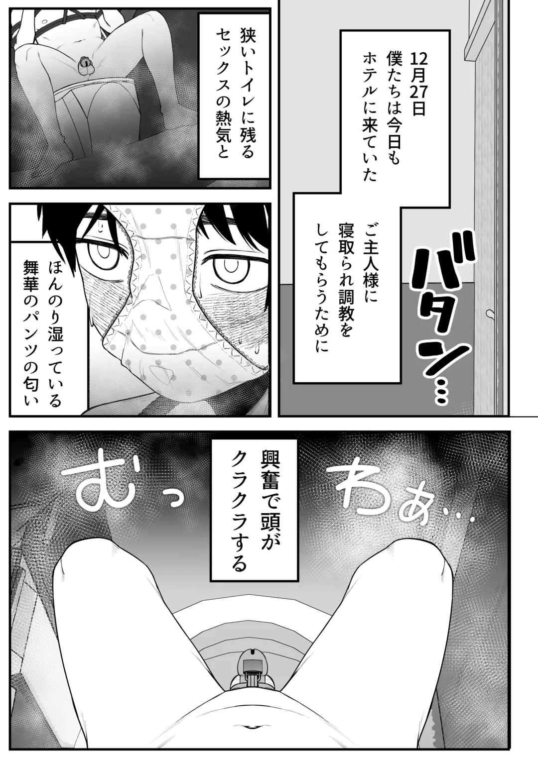 [Yumekawa Dododo-chan] Boku to Kanojo to Goshujin-sama no Fuyuyasumi 2 Fhentai - Page 9