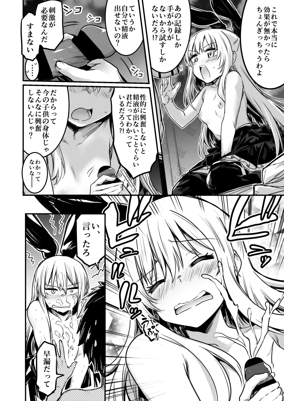 [Lefthand] Boukensha-chan to Ecchi na Bouken 1 Fhentai - Page 102
