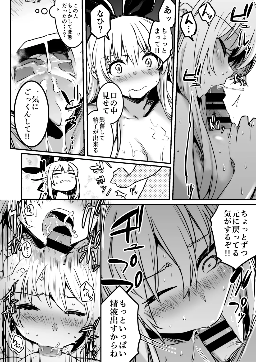 [Lefthand] Boukensha-chan to Ecchi na Bouken 1 Fhentai - Page 104