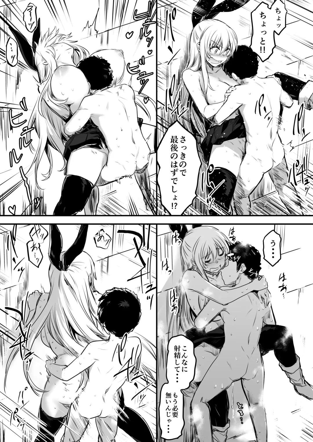 [Lefthand] Boukensha-chan to Ecchi na Bouken 1 Fhentai - Page 107